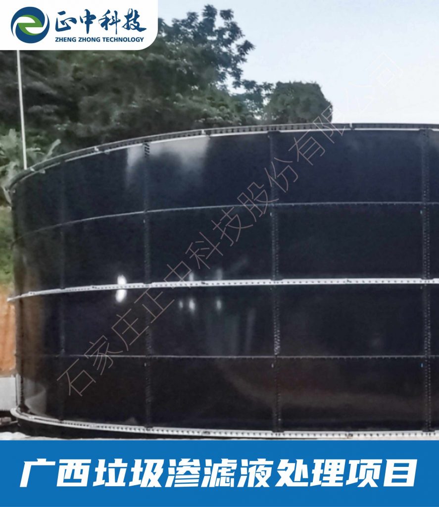 垃圾渗滤液