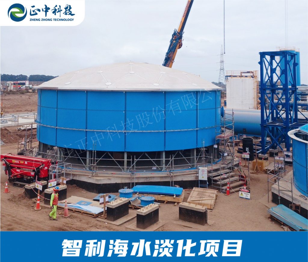 海水淡化项目